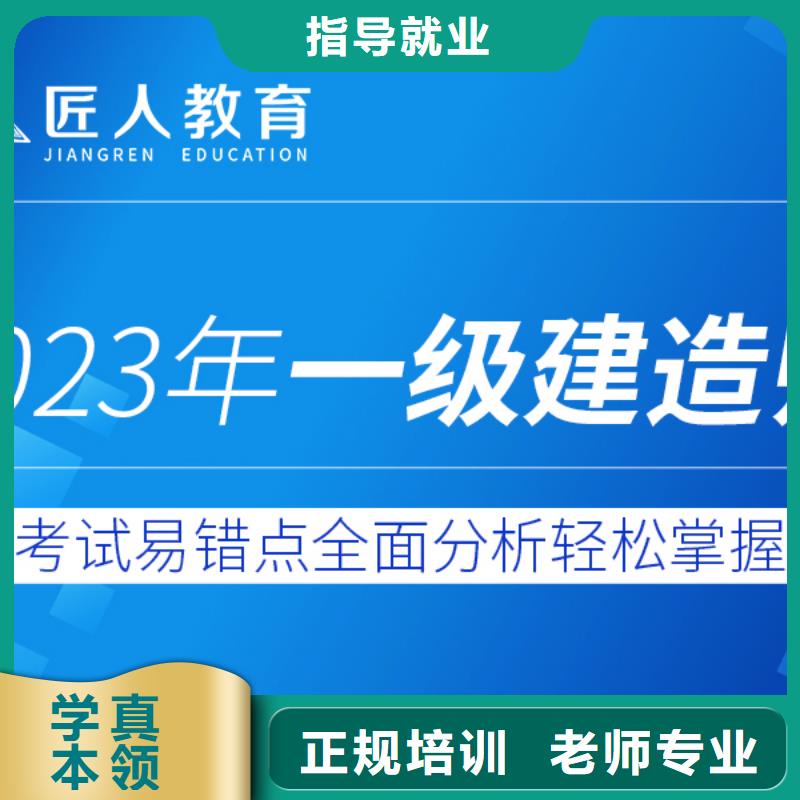 一级建造师_二级建造师培训老师专业