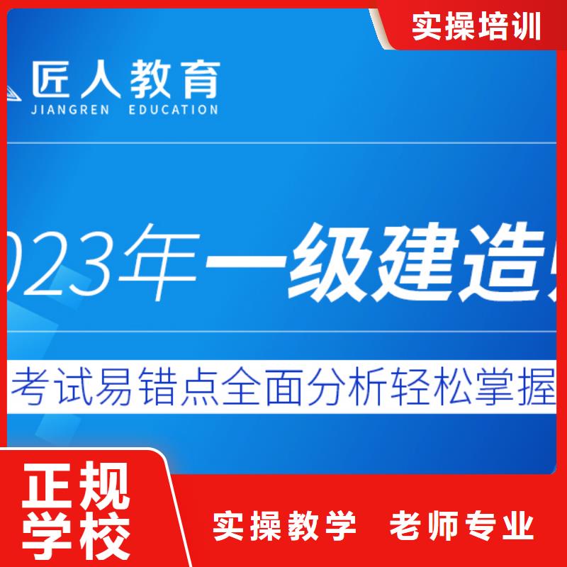 一级建造师造价工程师老师专业