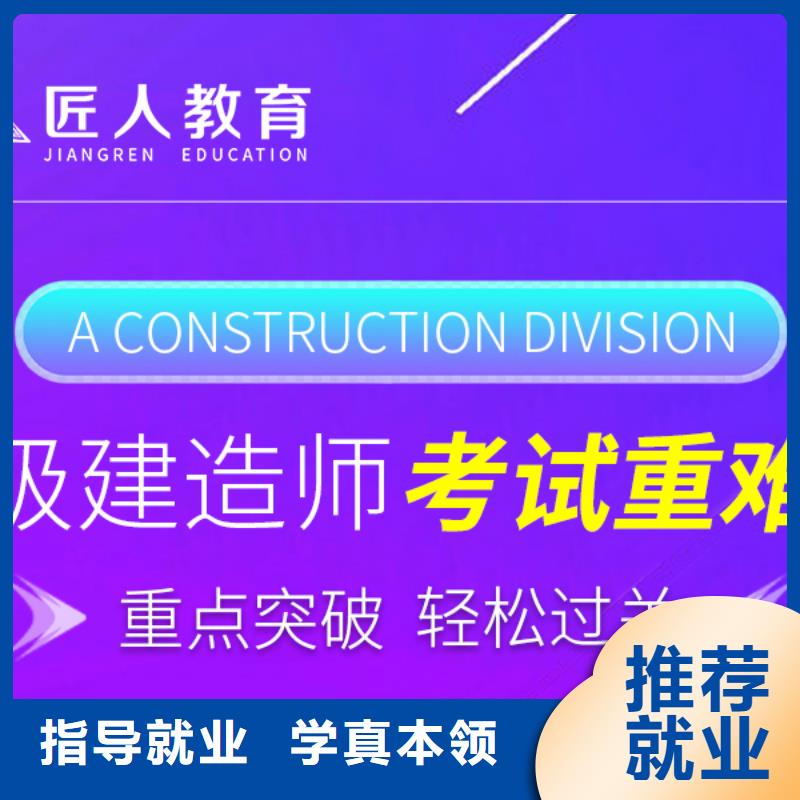 一级建造师二级建造师培训技能+学历