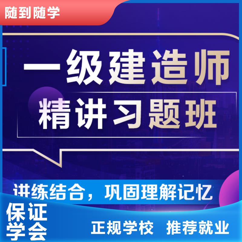 一级建造师,初级经济师学真技术