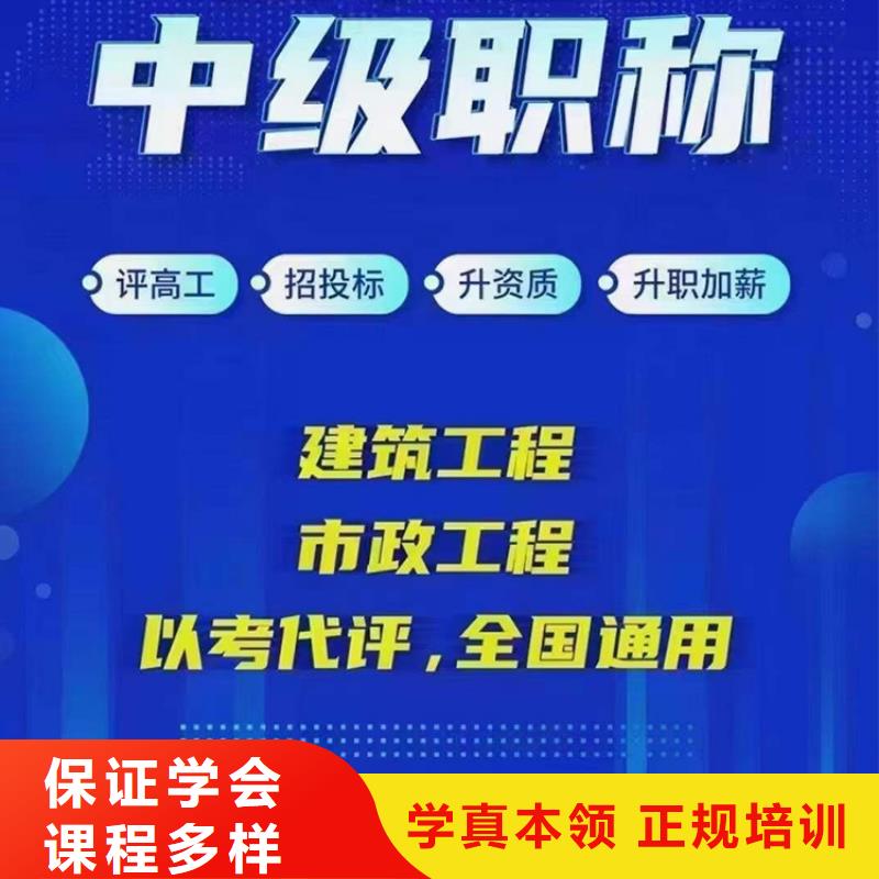 成人教育加盟二级建造师培训指导就业