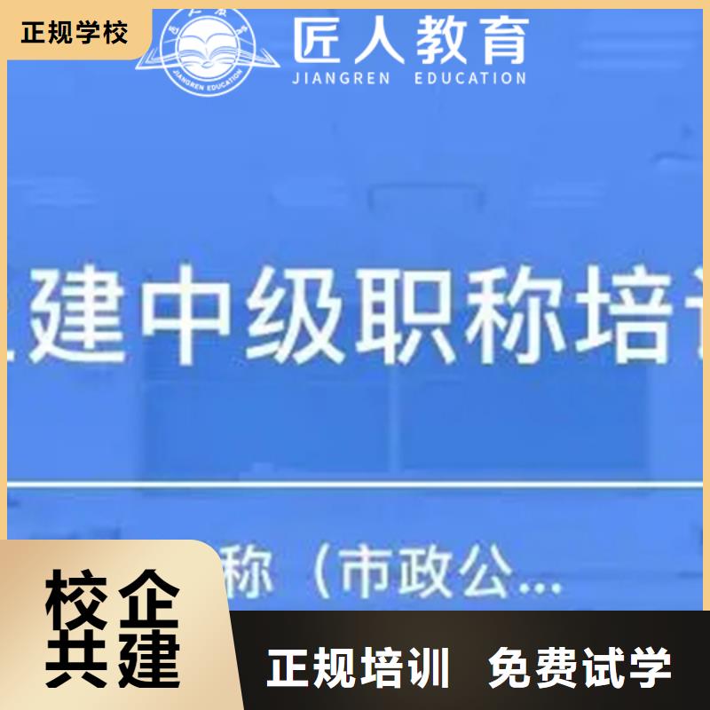 成人教育加盟_市政一级建造师培训就业不担心
