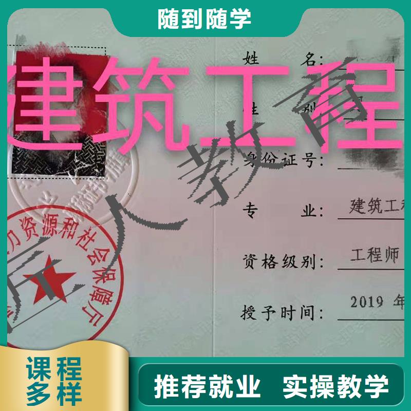 成人教育加盟市政一级建造师培训保证学会