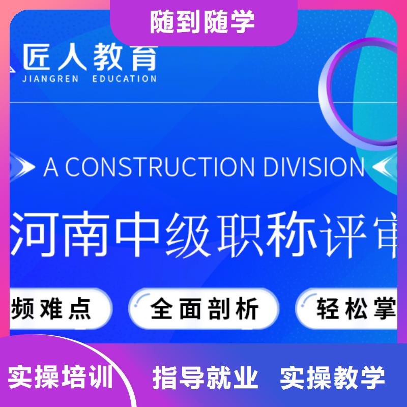 成人教育加盟一级建造师培训学真技术