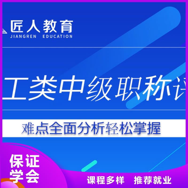 【成人教育加盟】一级建造师培训高薪就业