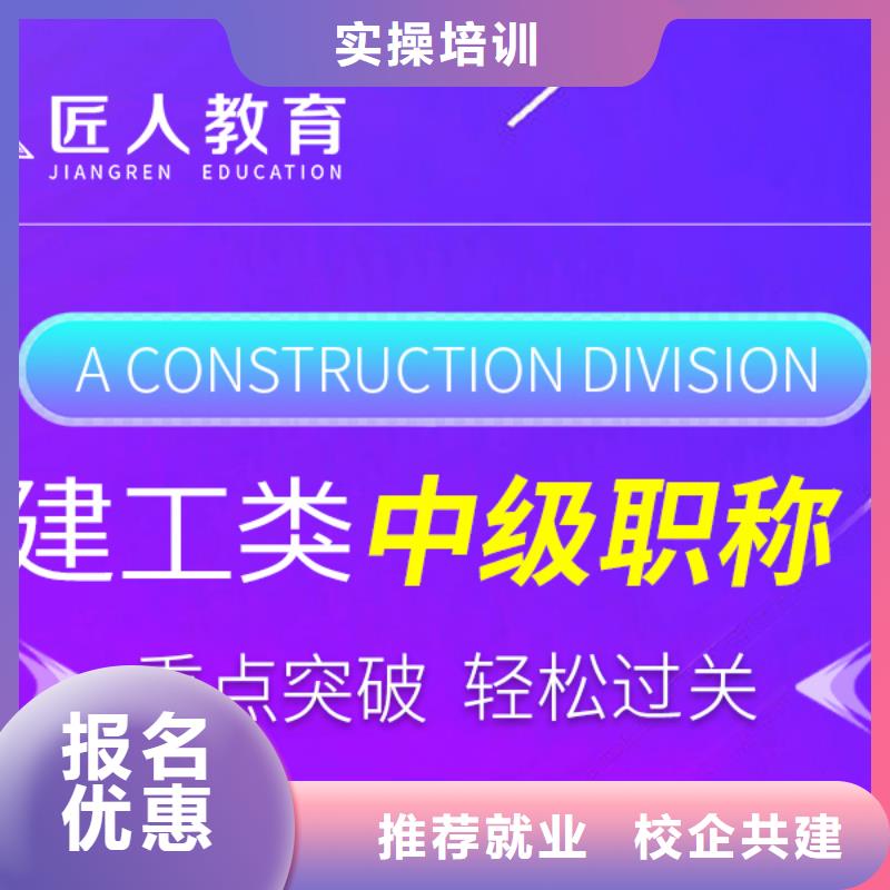 【成人教育加盟市政一级建造师报名优惠】