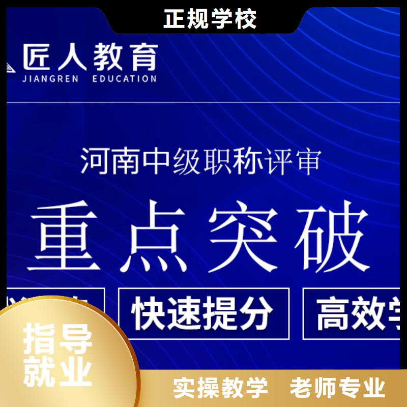 成人教育加盟一级建造师培训学真技术