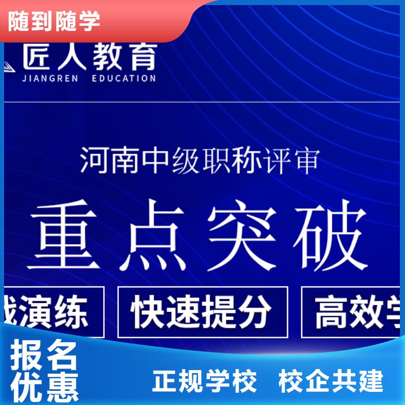 成人教育加盟二级建造师培训指导就业