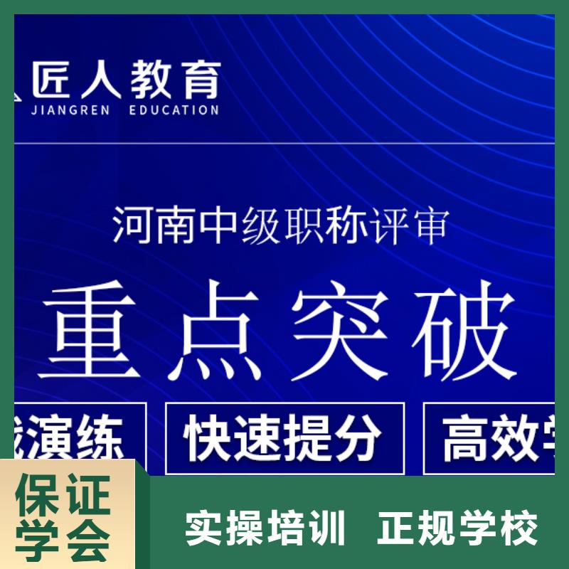 【成人教育加盟-建筑安全工程师指导就业】