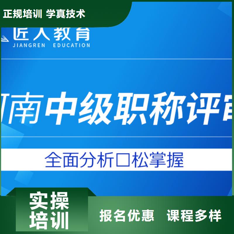 成人教育加盟-注册安全工程师学真技术