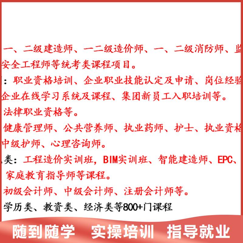 成人教育加盟二建培训手把手教学