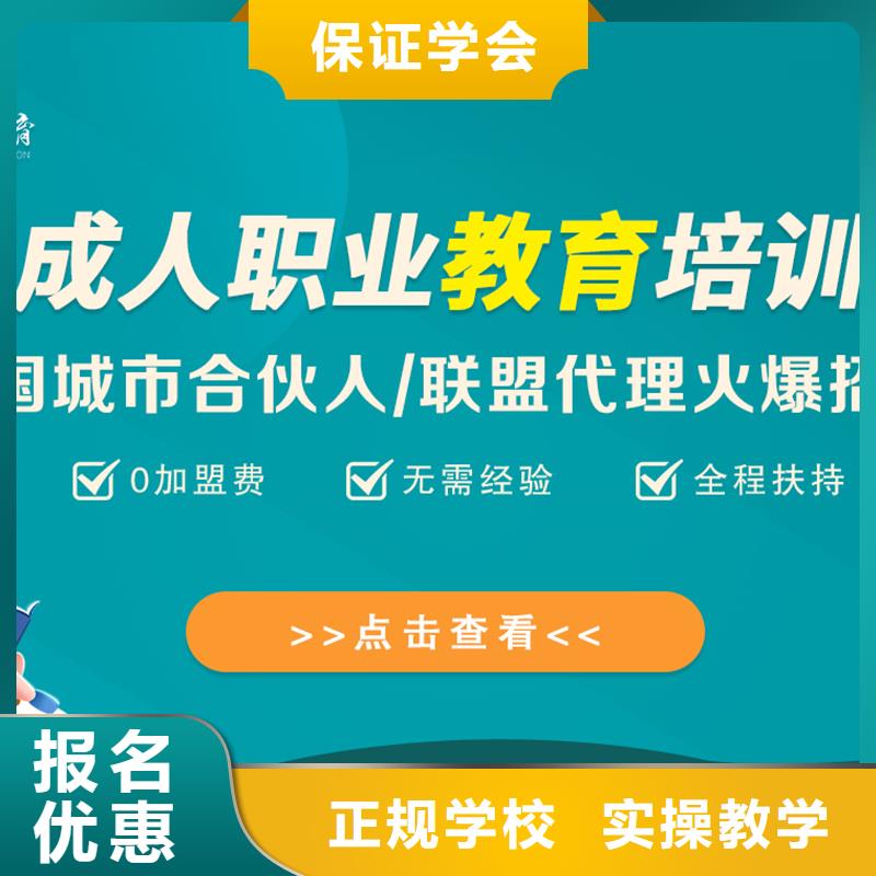 成人教育加盟-造价工程师实操教学