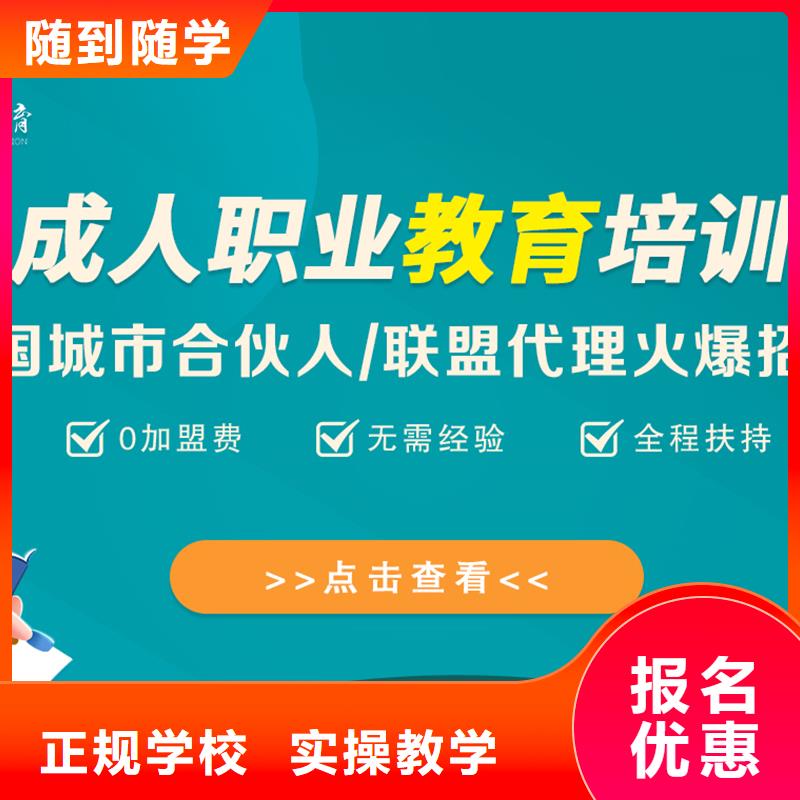 成人教育加盟_市政一级建造师培训就业不担心