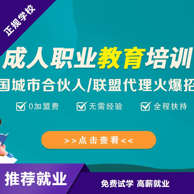成人教育加盟三类人员专业齐全