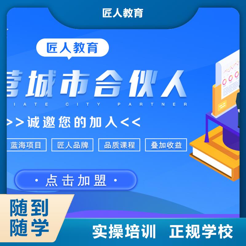 【成人教育加盟】一级建造师培训高薪就业