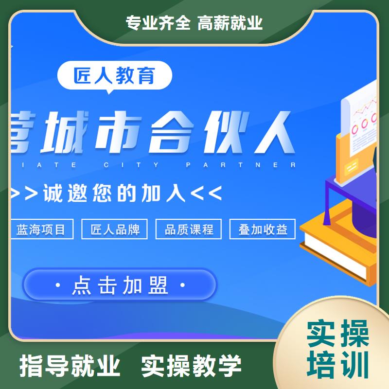 永济|夏县|晋中|阳泉|长治|太原|忻州|吕梁|大同【成人教育加盟】政二级建造师就业快公司