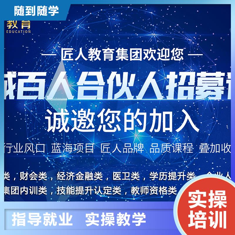成人教育加盟,建筑技工随到随学