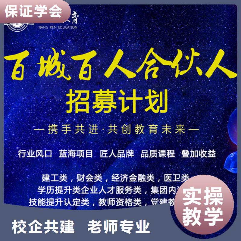 成人教育加盟,市政二级建造师报考理论+实操