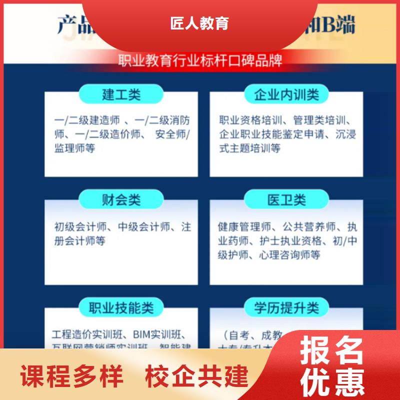 成人教育加盟-二级建造师培训正规学校