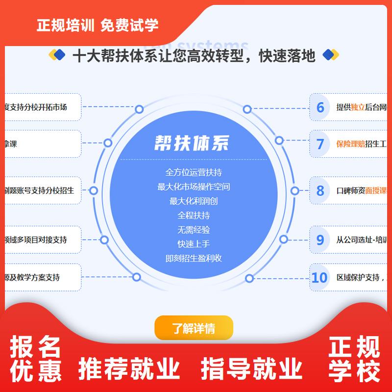 成人教育加盟造价工程师实操培训