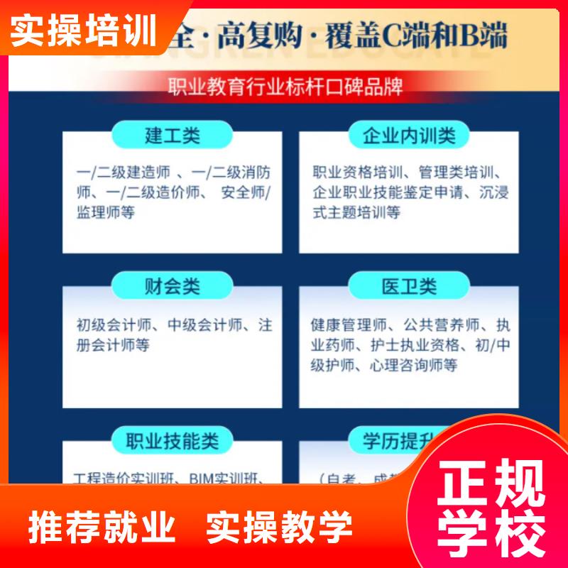 【成人教育加盟一级建造师学真技术】