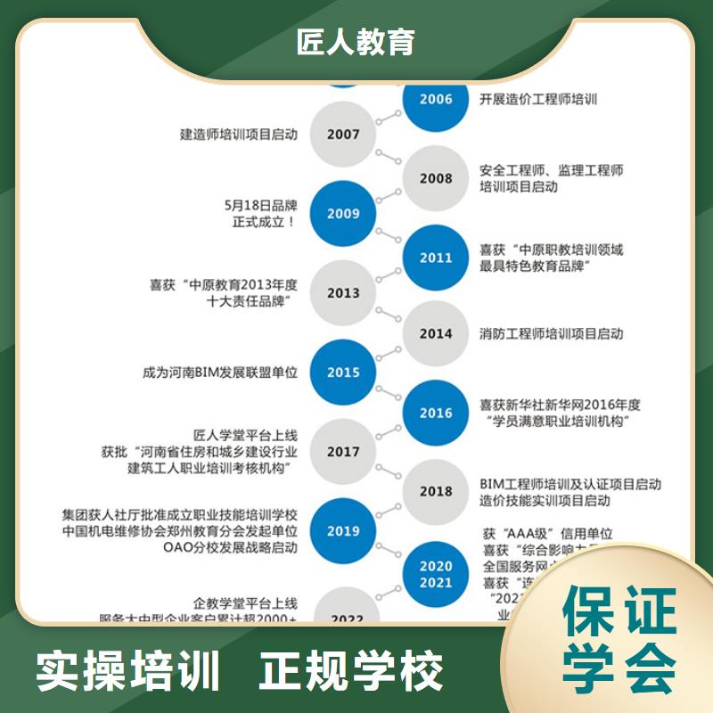 中级职称建造师培训手把手教学