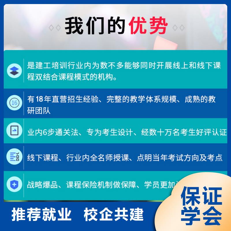 中级职称一级二级建造师培训保证学会