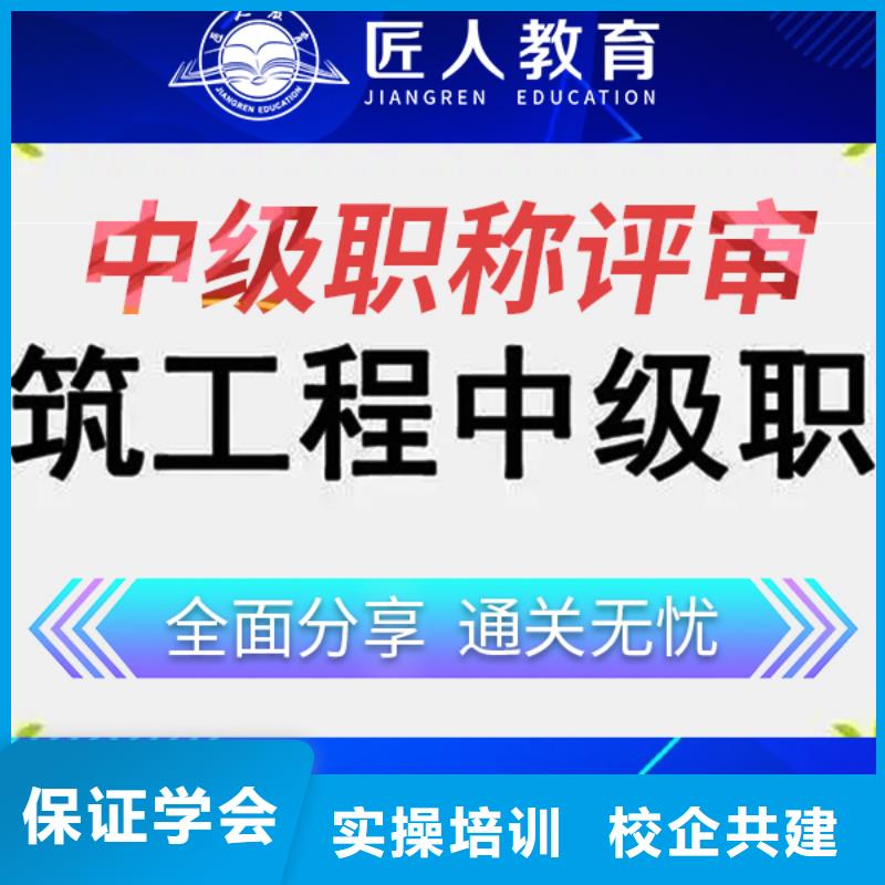 中级职称【中级安全工程师】就业快