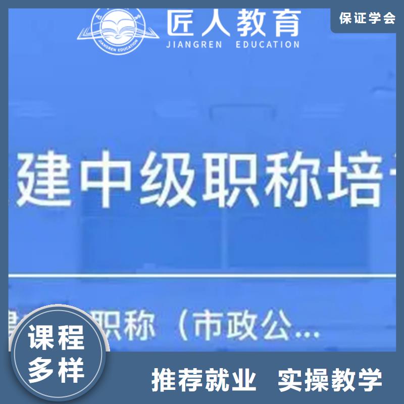 中级职称-八大员老师专业