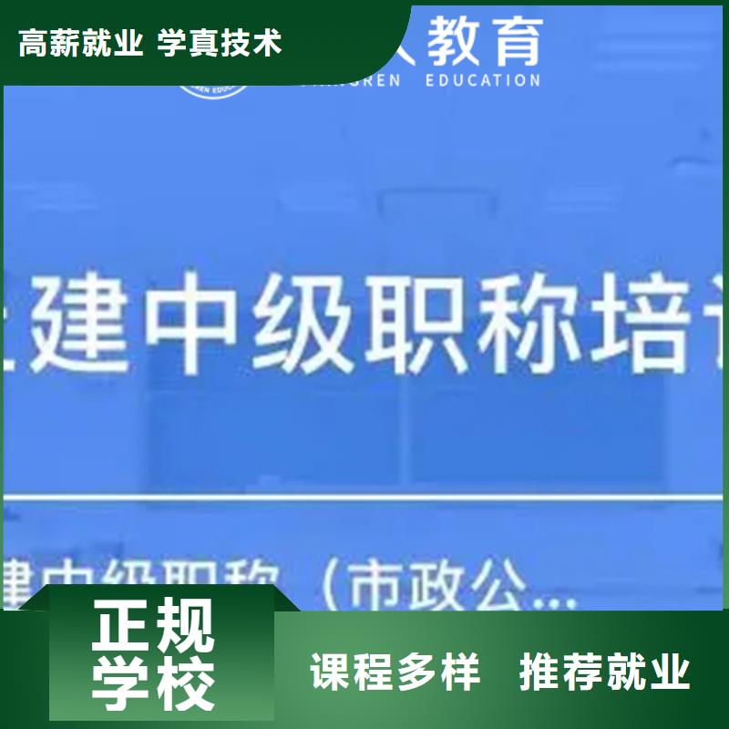 中级职称_【三类人员】随到随学