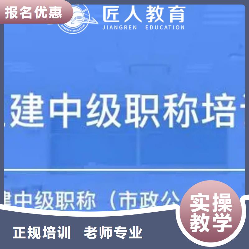 中级职称一建培训专业齐全