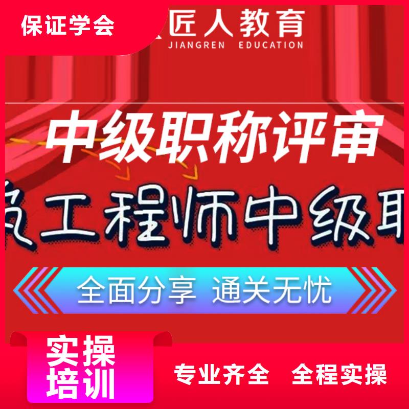 中级职称一级二级建造师培训保证学会