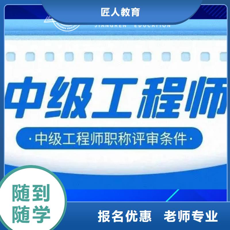 中级职称八大员实操教学