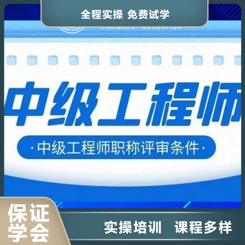 中级职称-安全工程师培训校企共建