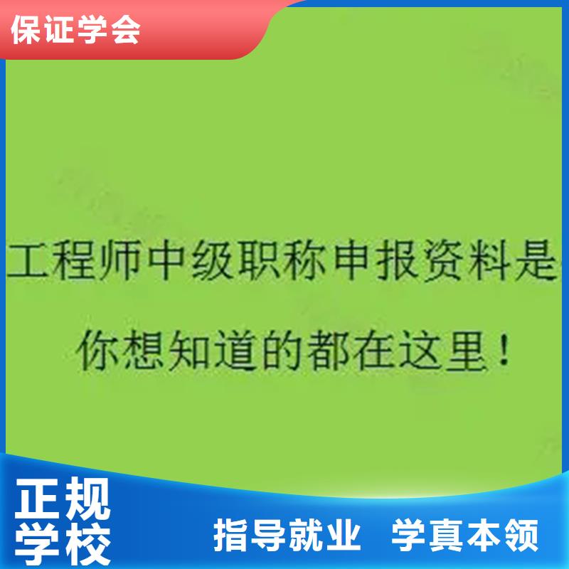 中级职称二建培训随到随学