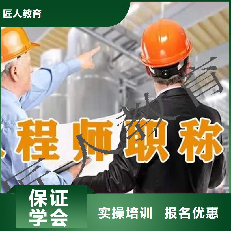 中级职称,建筑工程师实操培训