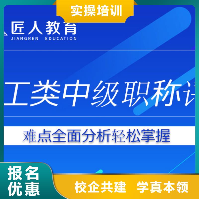 中级职称市政一级建造师培训就业前景好