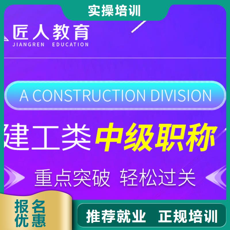 中级职称,国企党建培训校企共建