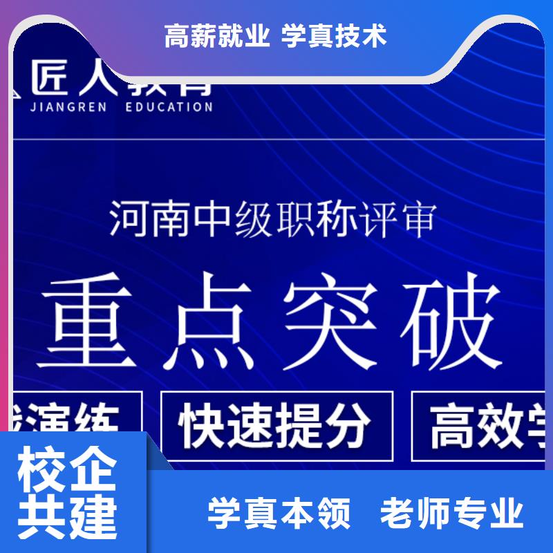 【中级职称安全工程师培训老师专业】