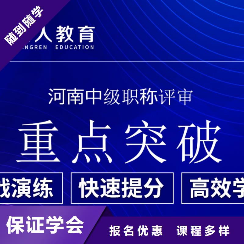 中级职称一级二级建造师培训保证学会