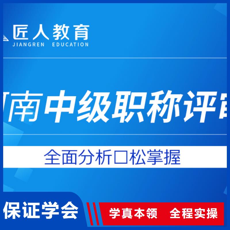 中级职称,【市政一级建造师】师资力量强