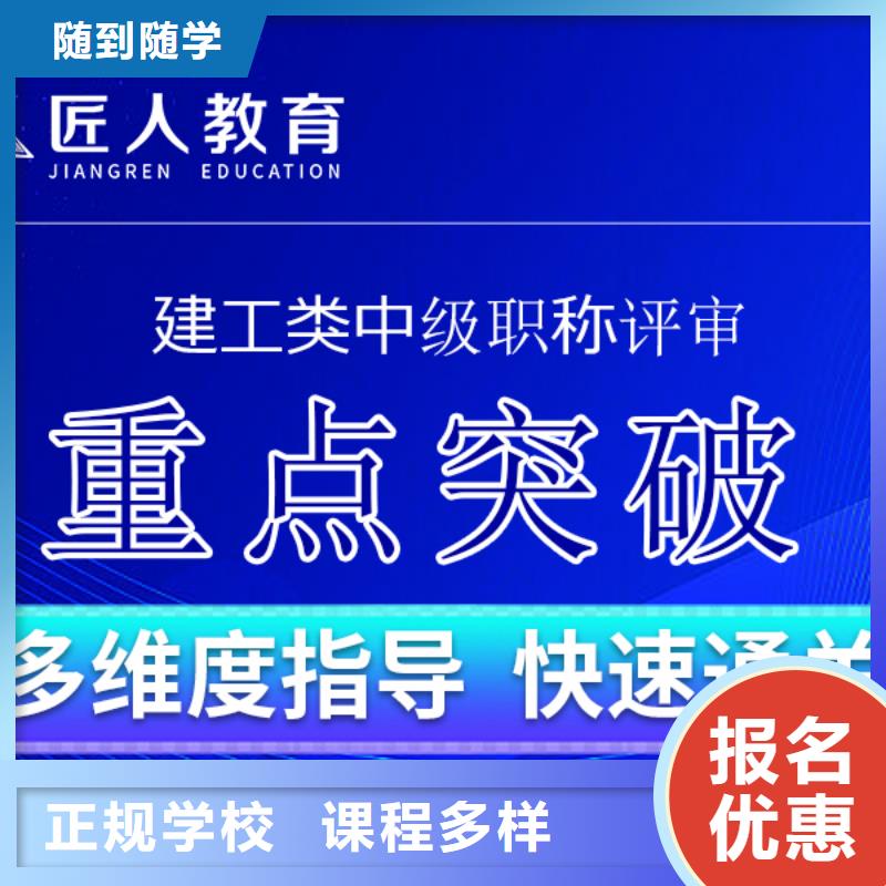 中级职称-安全工程师培训校企共建