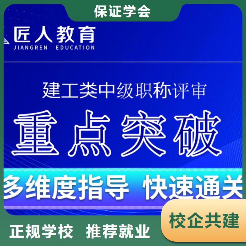 中级职称一级二级建造师培训保证学会