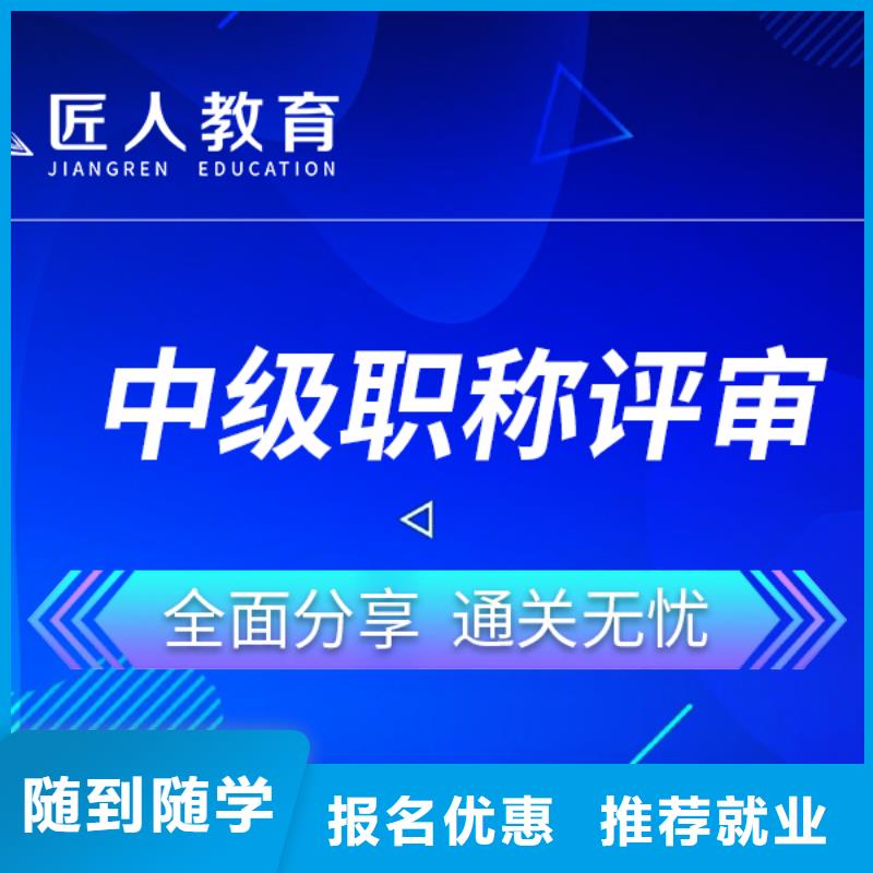 中级职称市政二级建造师理论+实操