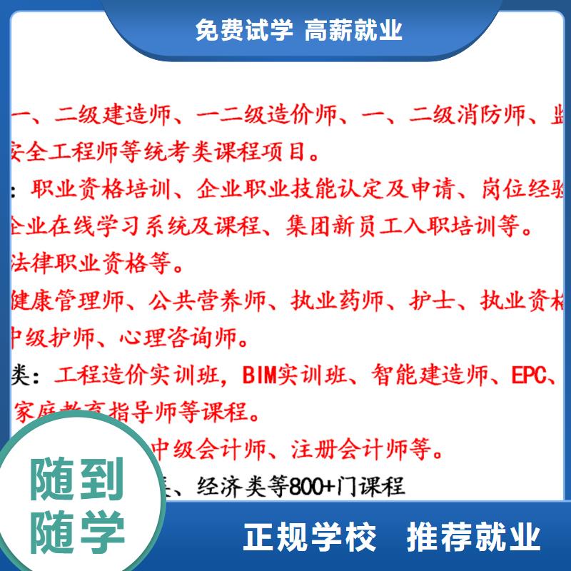 经济师市政一级建造师指导就业