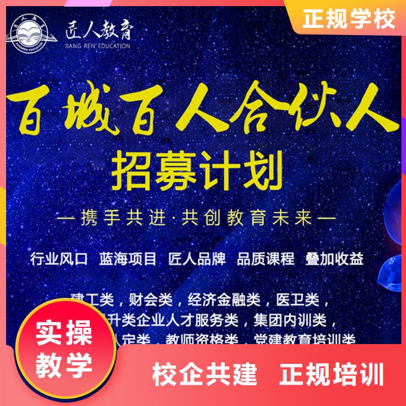 经济师市政二级建造师正规培训