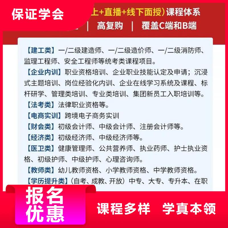 经济师市政二级建造师正规培训
