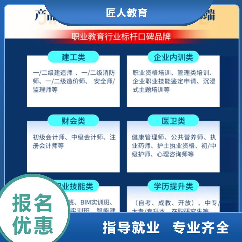 经济师市政二级建造师就业快