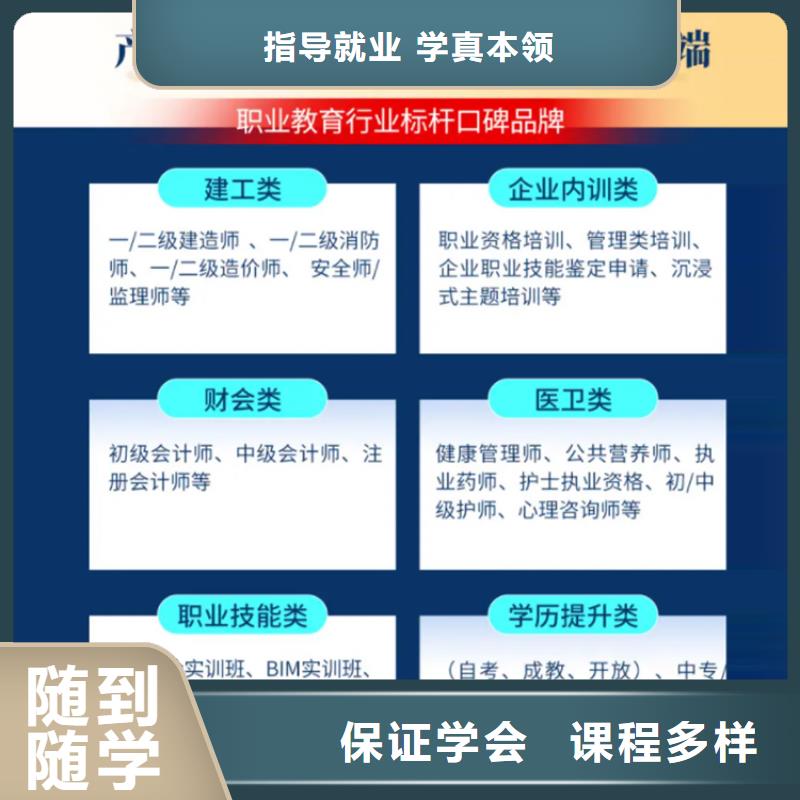 【经济师二级建造师培训就业快】