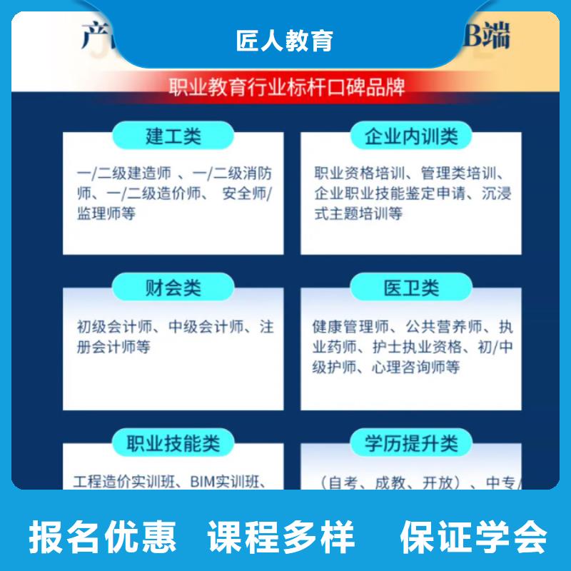 经济师市政二级建造师课程多样